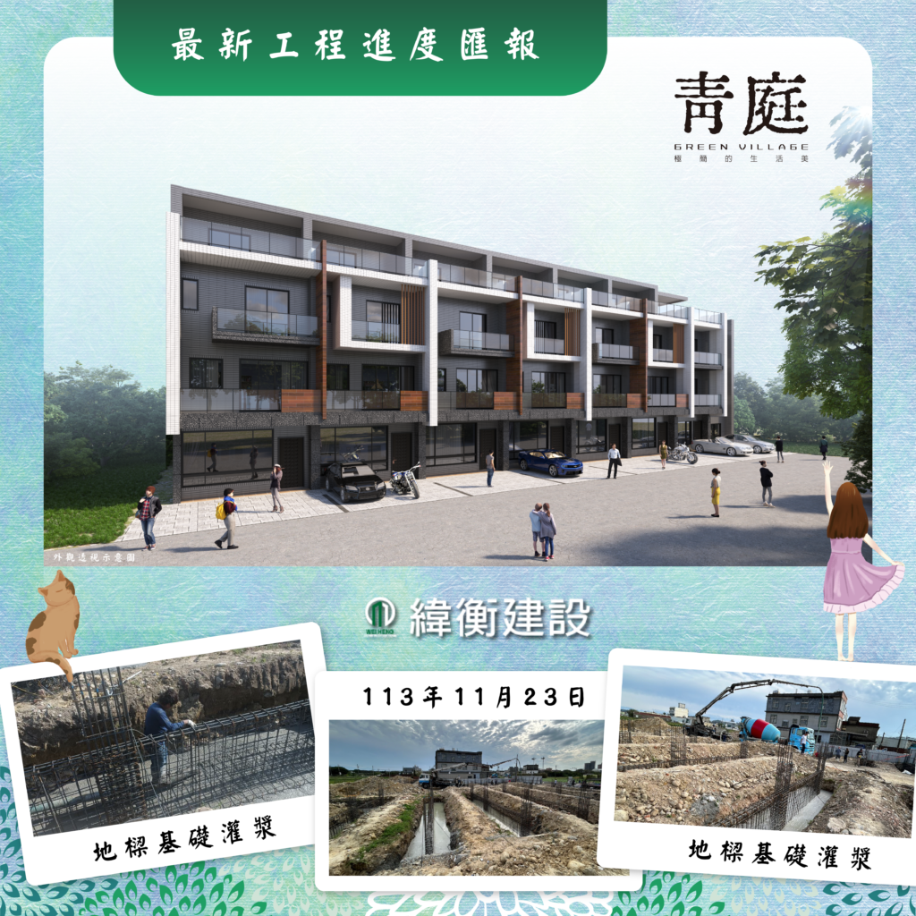 工程進度