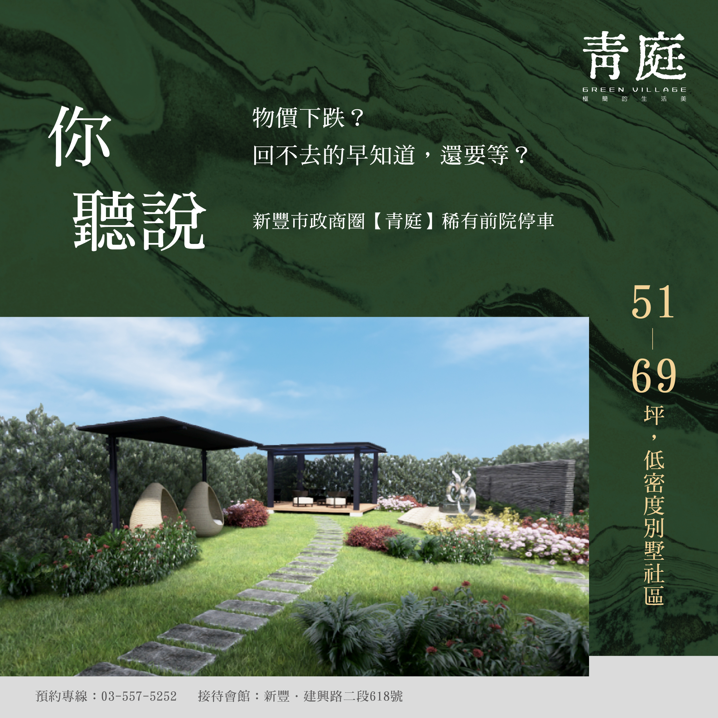 你聽說 物價下跌