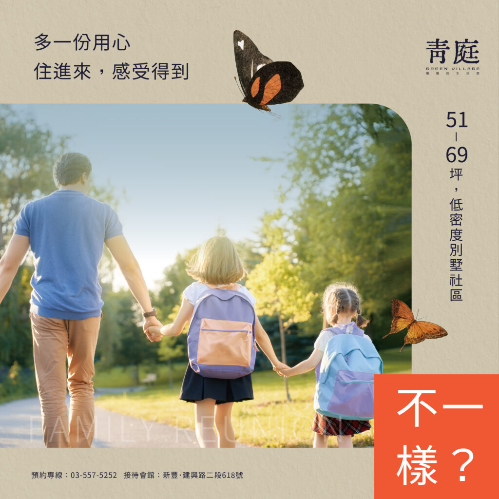 不一樣