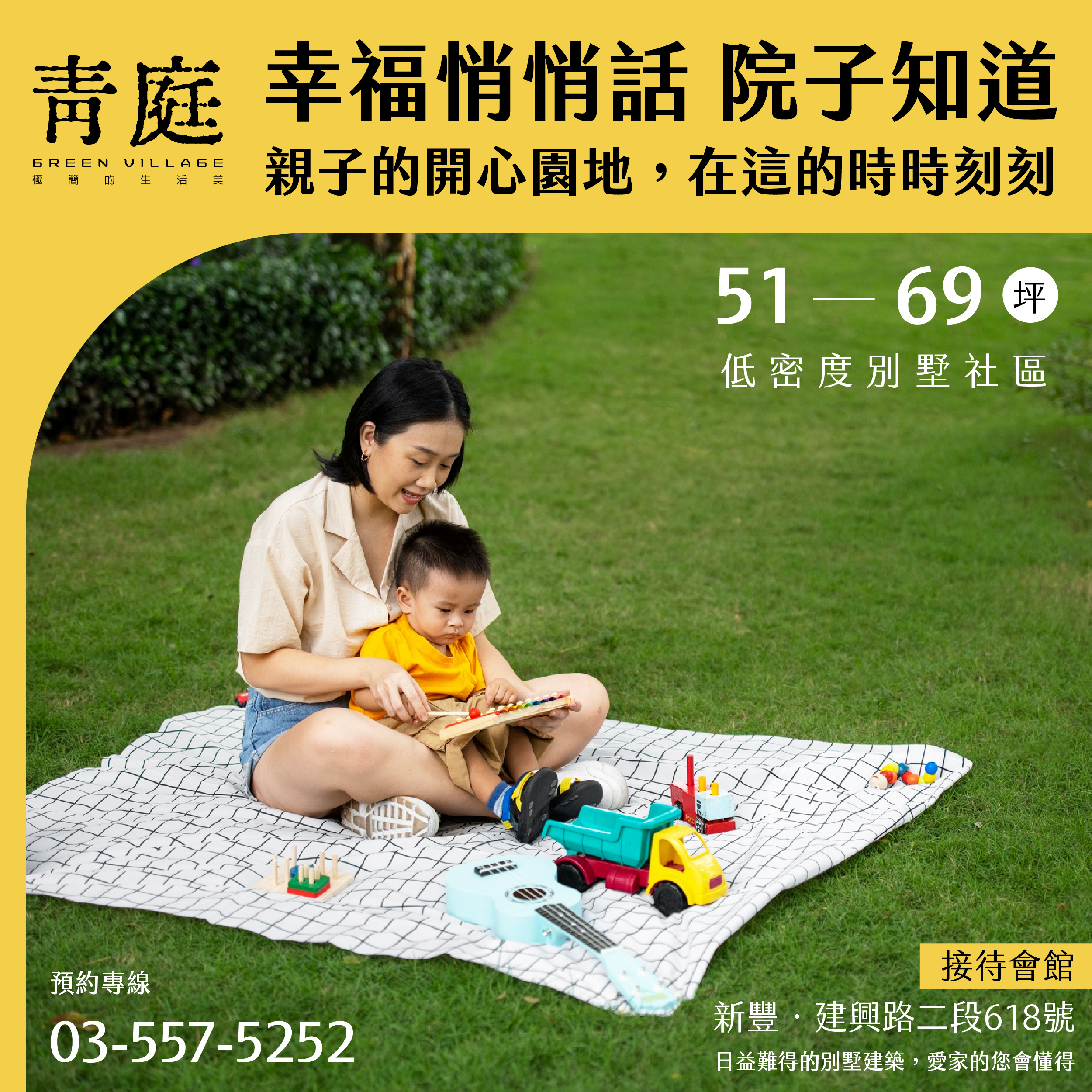 幸福悄悄話