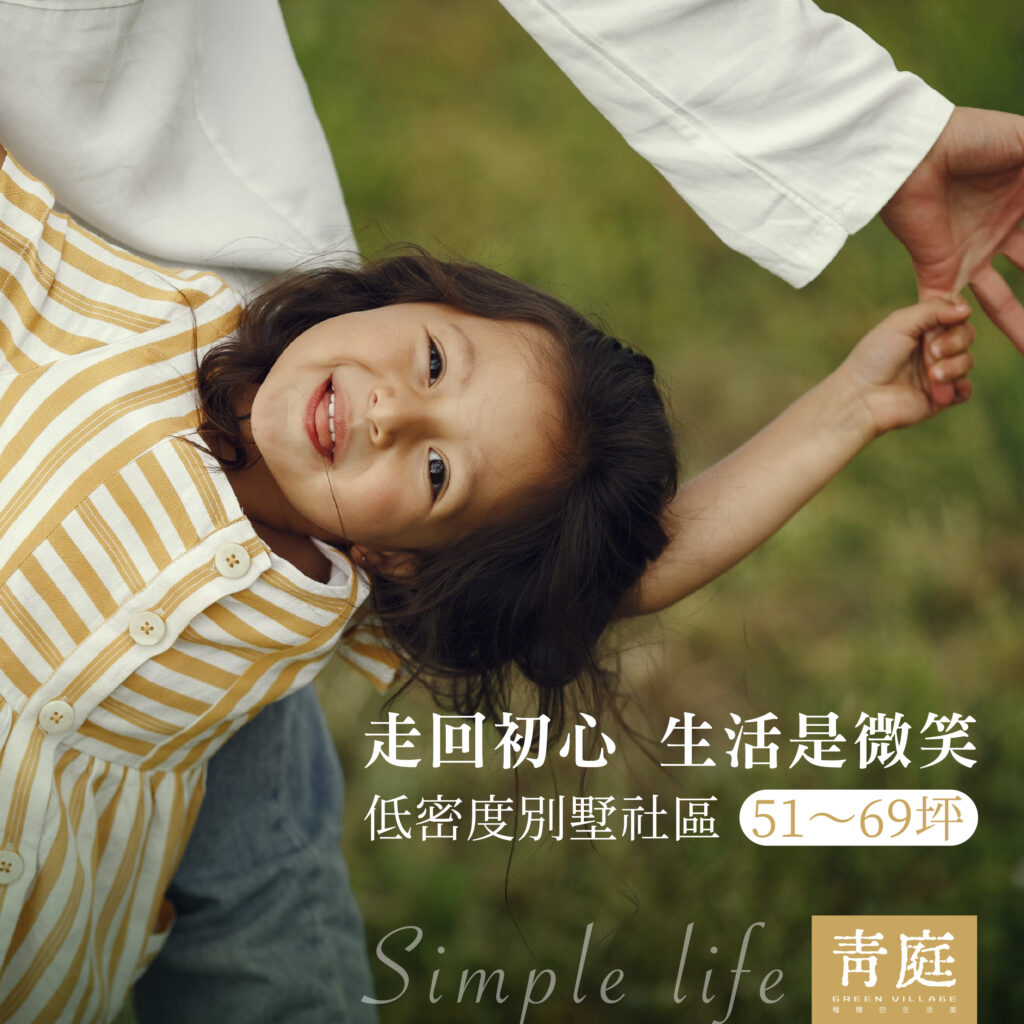 走回初心 生活是微笑