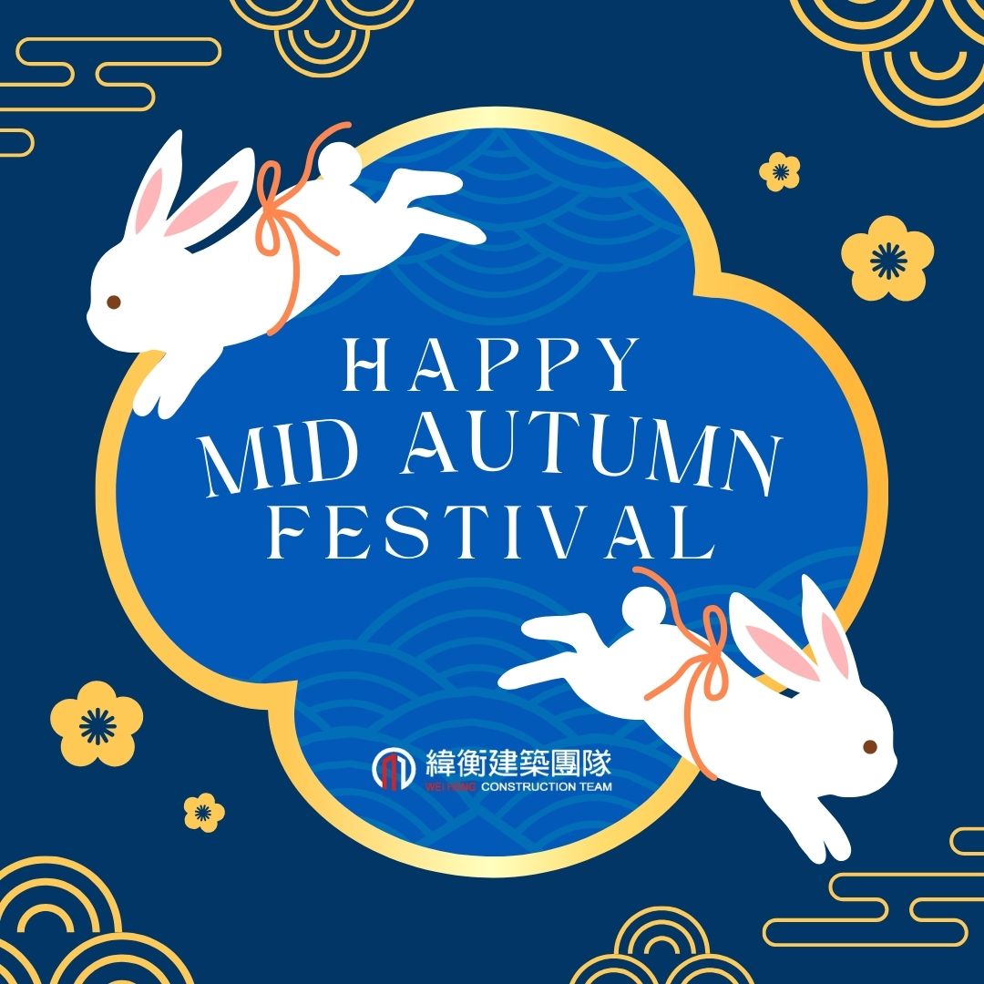 ２０２５中秋節