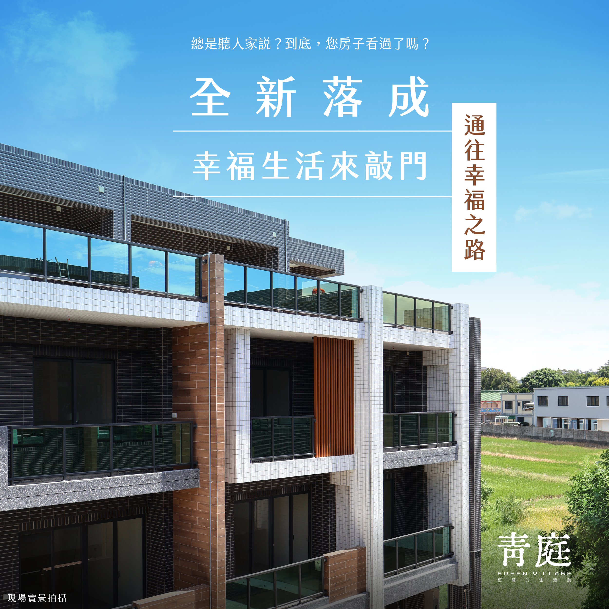 幸褔生活來敲門