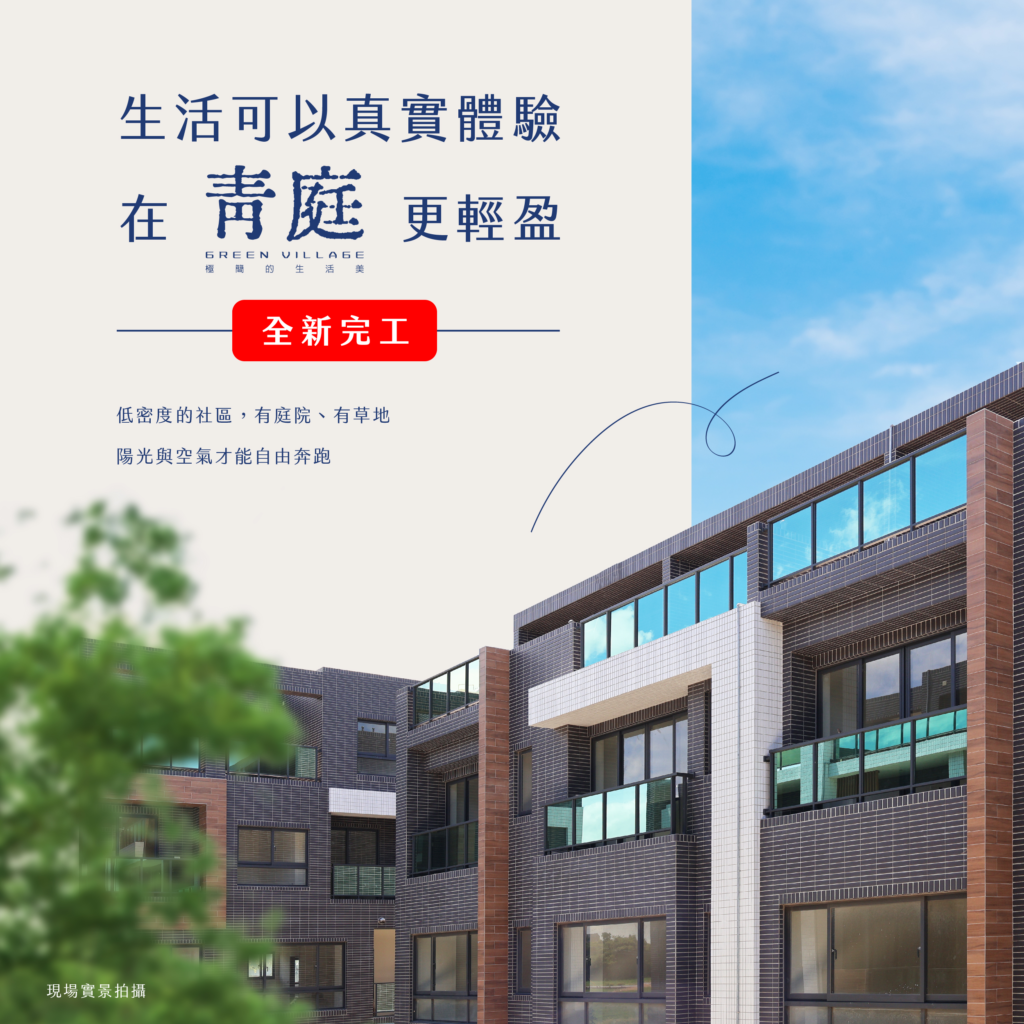 在青庭更輕盈