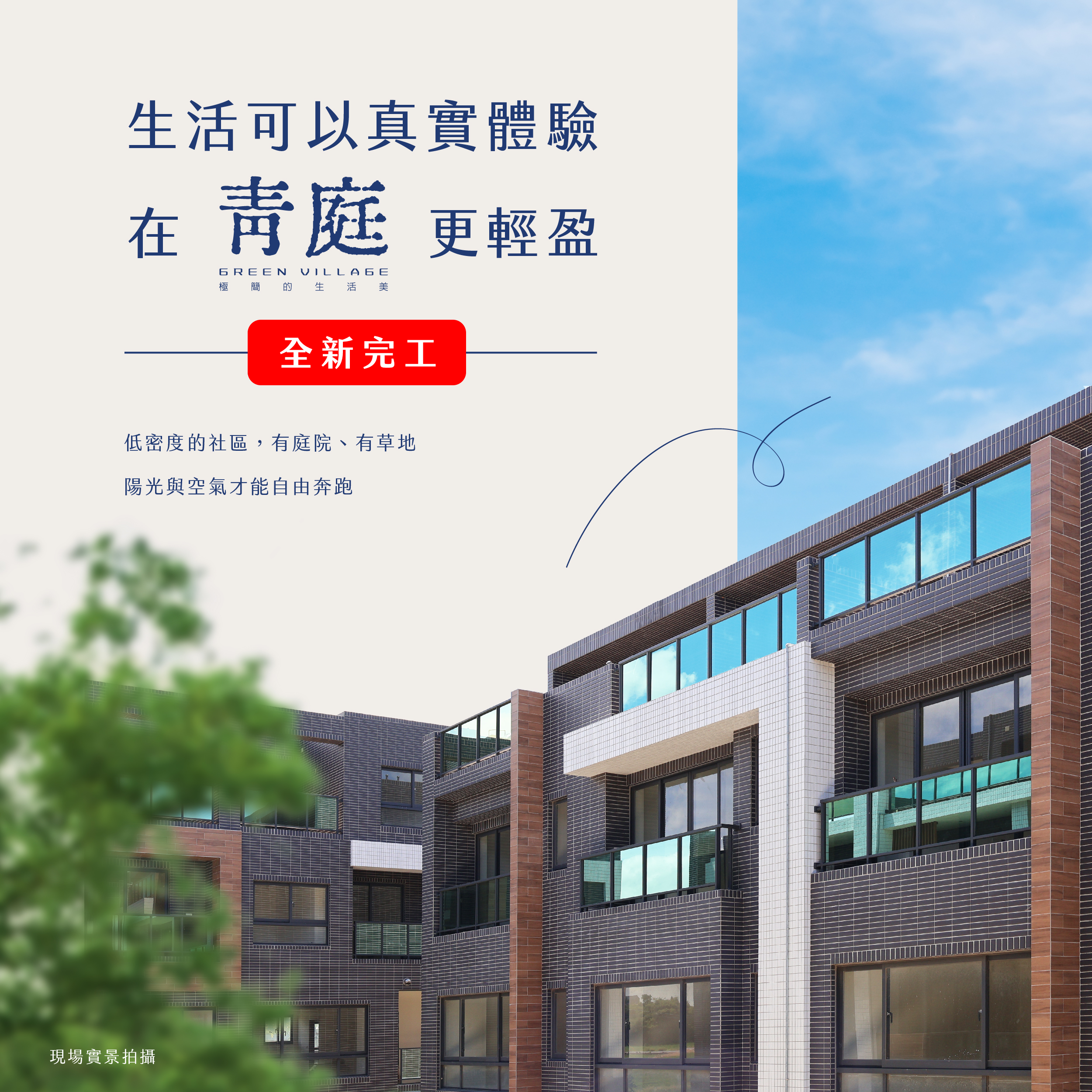在青庭更輕盈